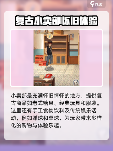 时光杂货店小卖部隐藏秘密大曝光！🎮快来看看！截图2