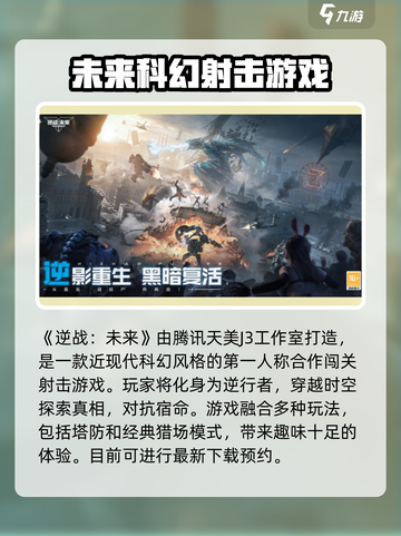 逆战未来🔥工作室揭秘！游戏迷必看👀截图2