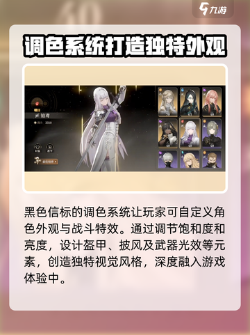 黑色信标调色怎么样介绍截图2