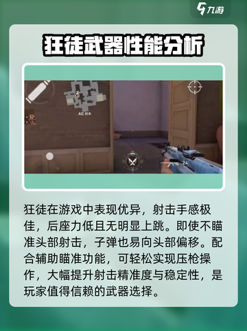 无畏契约手游武器定价是多少介绍截图3