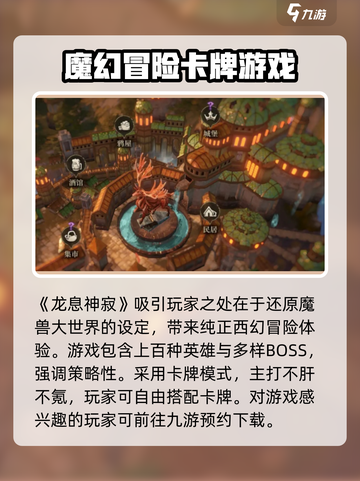 龙息神寂🔥超燃游戏等你来战！🎮截图2