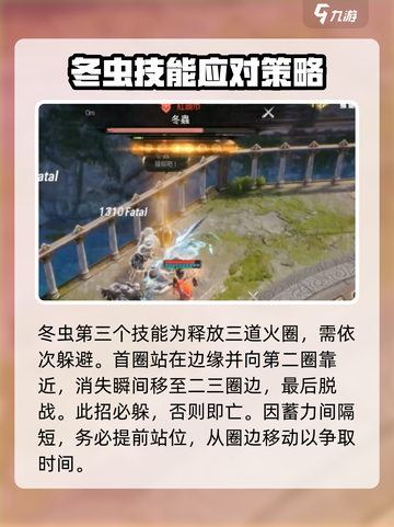 剑灵2冬虫怎么打介绍截图5