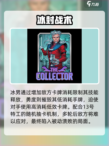 《漫威终极逆转13号特工玩法曝光！💥》截图4