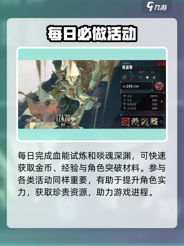 银与绯零氪玩法思路有哪些介绍截图4