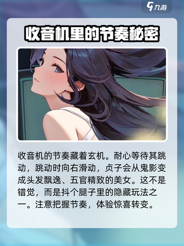 抖个腿子贞子变装攻略介绍截图3