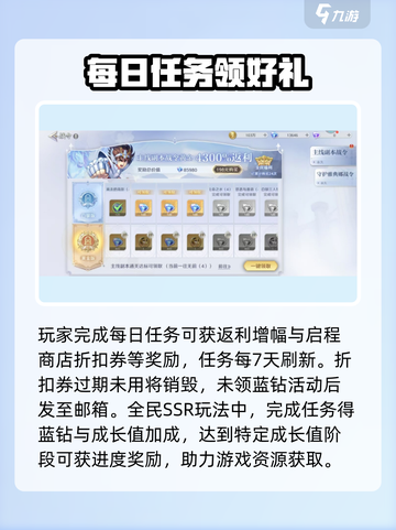 圣斗士星矢重生2钻石获取途径介绍截图3