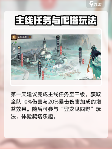 阴阳师云华之卷活动🔥超值内容不容错过！截图4