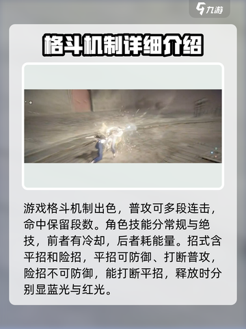 异人之下手游什么时候上线介绍截图4