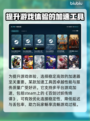 百剑讨妖传绮谭下载慢？用这神器⚡提速8倍！🎮截图4