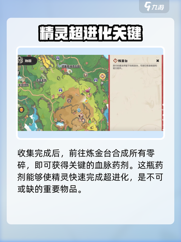 洛克王国世界首领血脉秘药如何获取介绍截图3