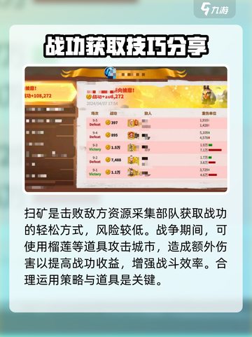 万龙觉醒如何快速获得战功介绍截图3