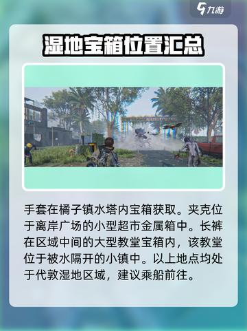 七日世界手游高级套装怎么获得介绍截图4