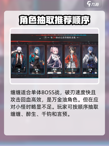 归龙潮预抽卡推荐介绍截图2