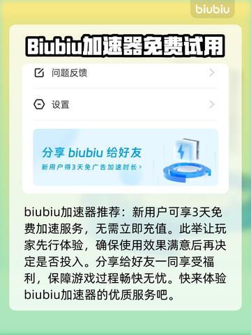 暗区突围🔥必用加速器推荐，玩暗区必备！截图2
