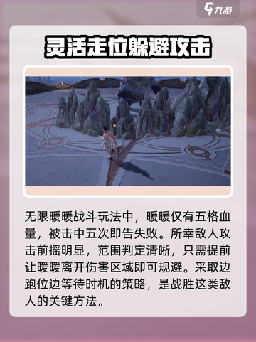 无限暖暖🔥战斗玩法超详细解析来啦！截图3