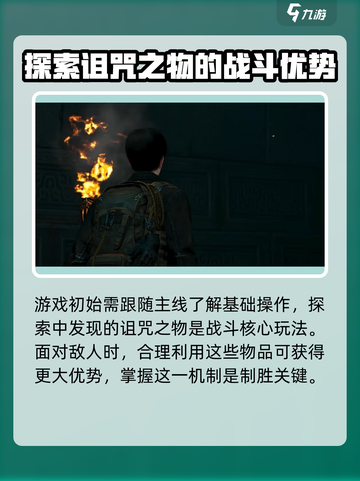 盗墓笔记启程攻略介绍截图4
