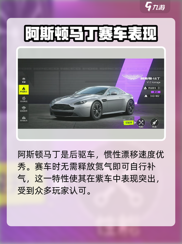 极品飞车集结🔥值得培养的紫车推荐来啦！💥截图4