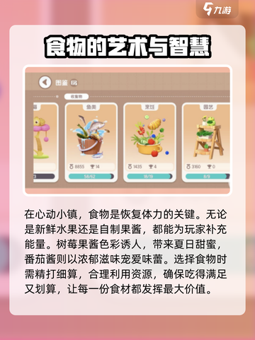 心动小镇🔥体力快速恢复秘籍，玩家必看！截图2