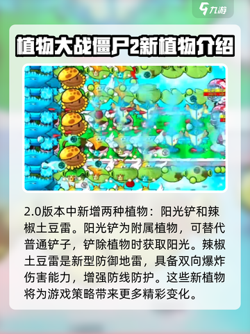 植物大战僵尸嫁接版2.0版本有什么介绍截图5