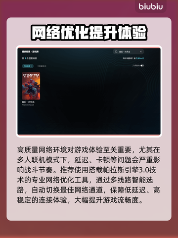🔥最后一次突击加速器推荐！游戏党速进🚀截图3