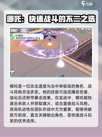 破晓序列角色有哪些适合培养介绍截图5
