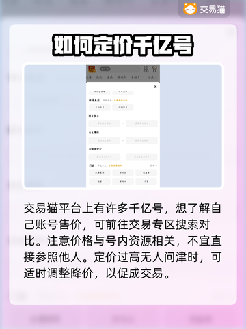 梦幻西游：千亿号低价出售中！🔥快来看看👇截图3