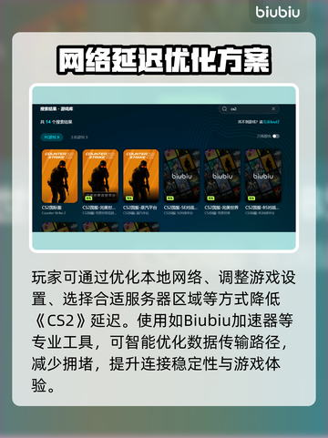 💥CS2网络延迟？一招让你秒变大神！🎮截图3