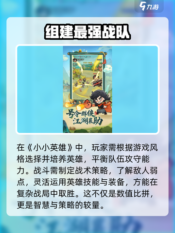 小小英雄是什么类型的游戏介绍截图3