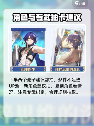 崩坏星穹铁道3.2版本卡池一览介绍截图5