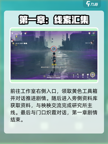 鸣潮瑝珑任务攻略🔥1分钟速通！🎮截图5