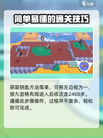 磁带妖怪延泽湖🚇钥匙获取💎位置大揭秘！游戏党必看🔥截图2