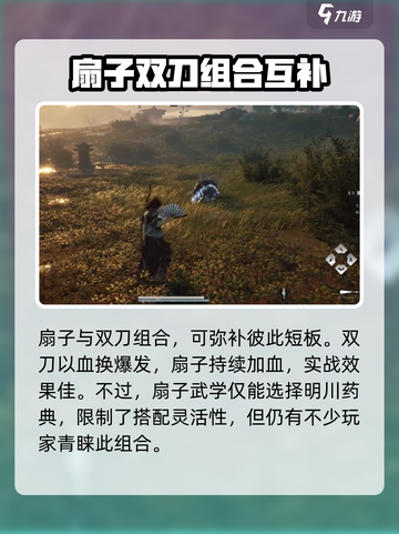 燕云十六声武器选择攻略介绍截图4