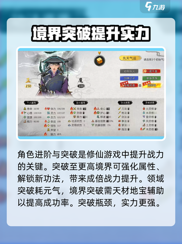 鬼谷八荒💥攻击力提升秘籍，轻松秒怪💡截图4