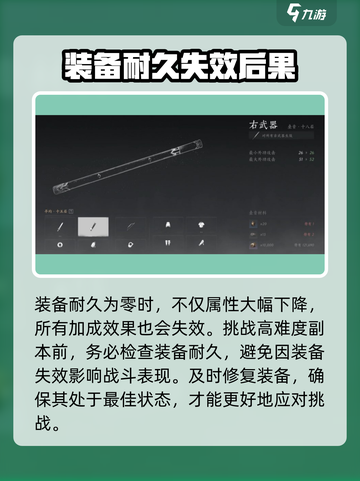 《燕云十六声》装备修复秘籍💥截图5
