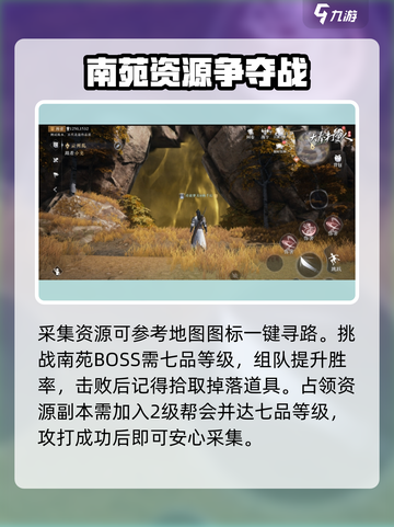 大奉打更人手游🔥南苑资源全攻略，速来！截图4