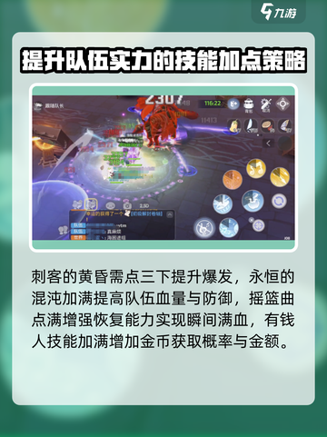 仙境传说ro爱如初见诗人加点攻略介绍截图3