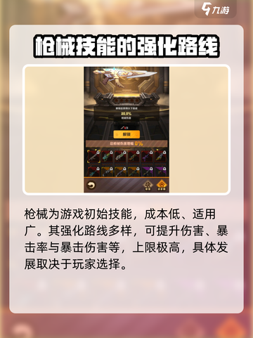 向僵尸开炮🔥武器加点流派超全攻略来啦！截图2