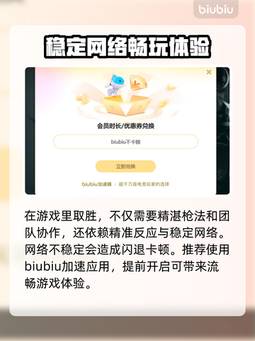 战地5闪退？这款加速器让你畅玩不卡顿🔥🎮截图3