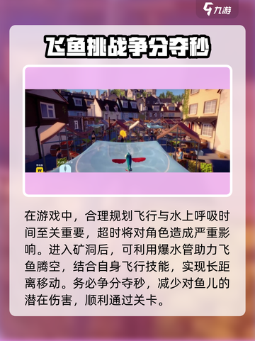 小鱼儿飞鱼攻略🌟带你轻松制霸海域捕鱼王截图4