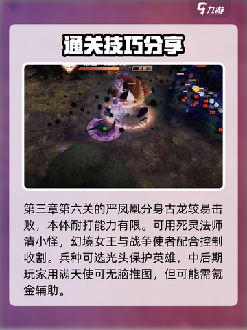 物质与魔法🔥凤凰升级打法全攻略✨截图3