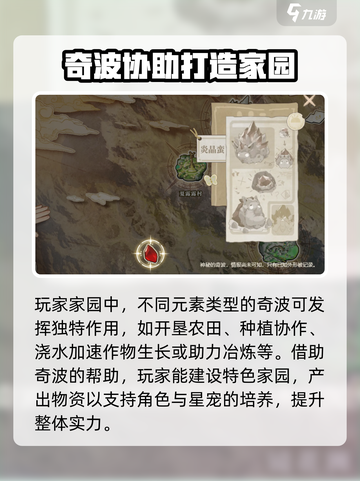 蓝色星原旅谣什么时候上线介绍截图4