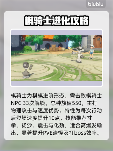 洛克王国棋棋进化太炸裂🔥截图2