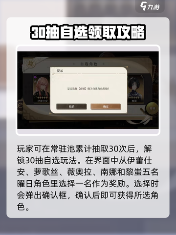 黑色信标⚡30抽自选攻略，开局必看！💎截图3