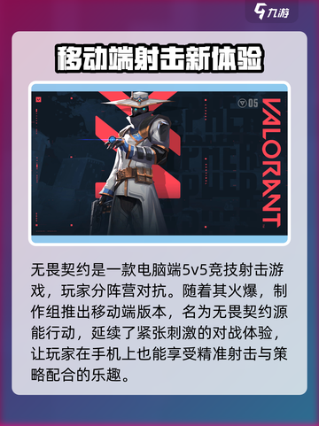 无畏契约🔥源能行动公测时间🎉抢先看！截图2