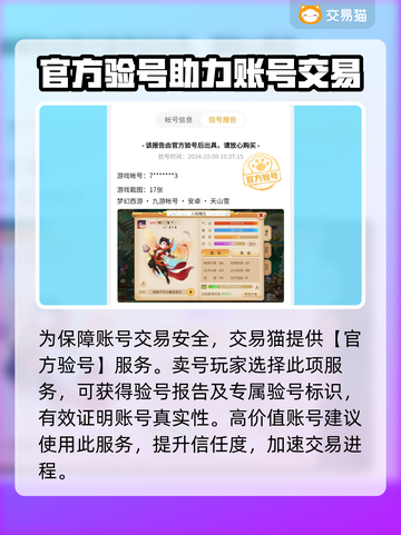 梦幻西游手游🔥账号交易最佳平台推荐！截图4
