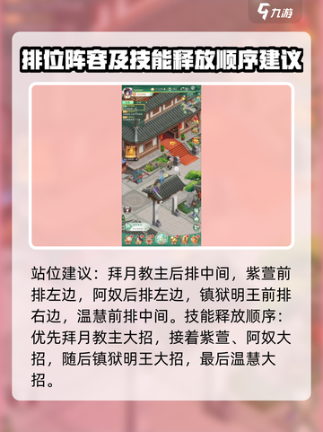 仙剑奇侠传幻境试炼打法🌟阵容分享🔥截图5