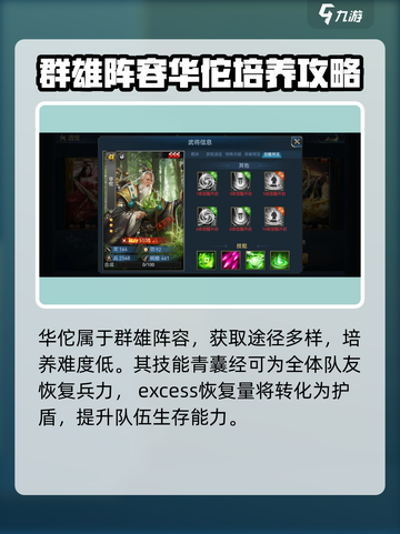 兵法三十七计华佗怎么样介绍截图2