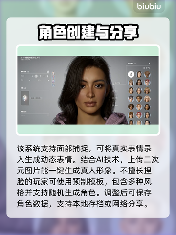 INZOI捏脸要钱吗？免费教程来了！💎截图5