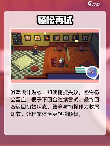 🎮磁带妖怪回血神操作！截图3