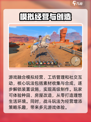 沙石镇时光怎么玩介绍截图4